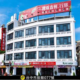 Norway Forest Travel hotel 3 Taichung