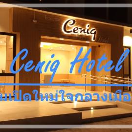 Ceniq Hotel, hotell i Sathani Nakhon Lampang