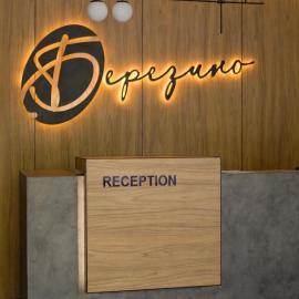 Готель Березино, hotel u gradu 'Vinnytsya'