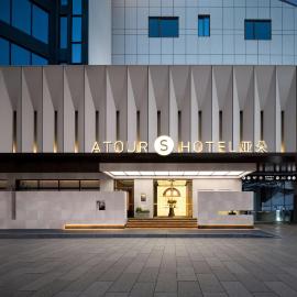Atour S Hotel Suzhou Guanqian Street Pingjiang Road, ξενοδοχείο στο Σουτσόου