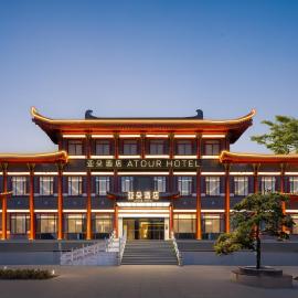 Atour Hotel Xi'an Bell Tower and Stele Forest Museum