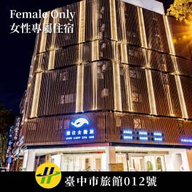 婧仕女微旅-女子限定Women Only