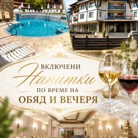 Maria-Antoaneta Residence, hotel a Bansko