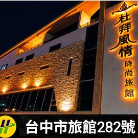 Dubai Villa Motel, khách sạn ở Daya