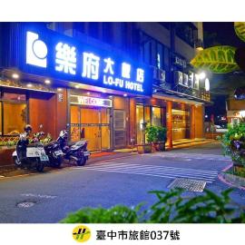 Lo Fo Hotel