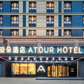 Atour Hotel Urumqi Airport Degang Wanda, hotel u gradu Urumći