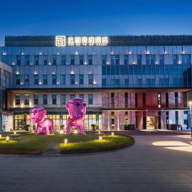 Yunhe Yebo Hotel (Shanghai International Tourism Resort Pudong Airport)