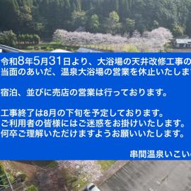 串間温泉いこいの里, hotel a Kushima