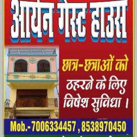 Aryan Guest House, Hotel in Ara