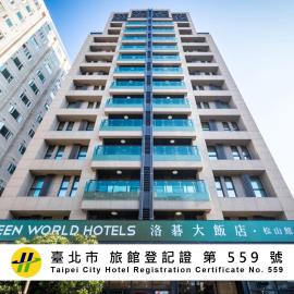 Green World SongShan، فندق في تايبيه