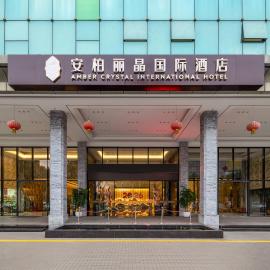 安柏丽晶国际酒店深圳华南城禾花地铁站店، فندق في شنجن