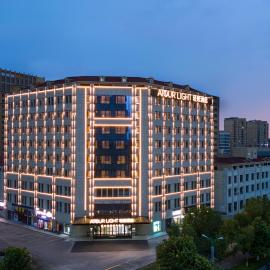 Atour Light Hotel Yining State Museum Culture Road – hotel w Yining