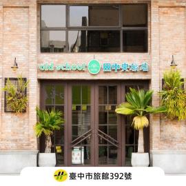 Central Land Hotel