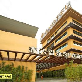 Spring SPA Motel 大里春天泡湯旅館, hotel em Dali