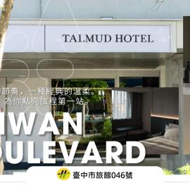 Talmud Hotel Classic Taiwan Boulevard
