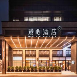 Manxin Hotel Shenzhen Nanshan Science and Technology Park Nantou Ancient City