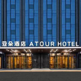 Atour Hotel Kesi Road Urumqi Autonomous Region Museum