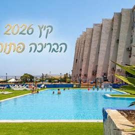 Nahariya SEA VIEW, Ha-aliya, hotel sa Nahariyya
