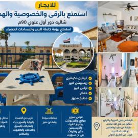 شاليه علوى فى مراقيا الشمالية, viešbutis mieste Dawwār ‘Abd al Qādir Qāsim