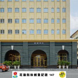Kindness Hotel - Hualien Main Station Branch, hotel Hualienben