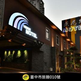 Taichung में, होटल Venice Motel