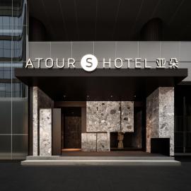 Atour S Hotel Chengdu Taikoo Li IFS