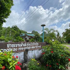 Chaikao Mountain View Retreat - Family pool villa, hotel in Ban Khun Krathing