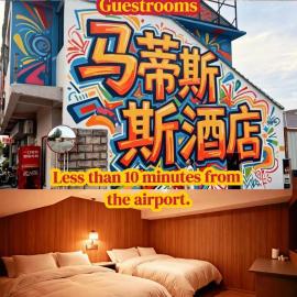 Matisse American Graffiti Style Hotel Shanghai & Free Airport Pick-up & Drop-off 24 &7 Service500 meters straight from Airport, khách sạn ở Thượng Hải