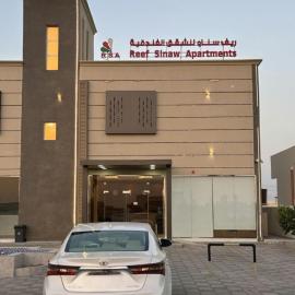 Reef Sinaw Apartments, hotell i Sinaw