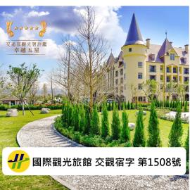 Viesnīca Grand Cosmos Resort Ruisui Hualien pilsētā Ruisui