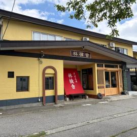 Ringoya, hotel u gradu 'Hakuba'