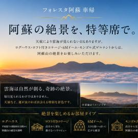 フォレスタ阿蘇車帰, hotel din Aso