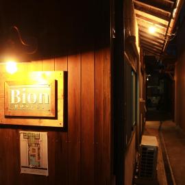 Taki में, होटल HOSTEL Bion