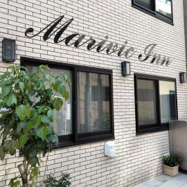 Marivic Inn