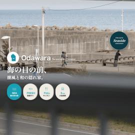 小田原シーサイドハウス