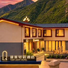 Tuke Light Hotel Jiuzhaigou 途客轻居酒店九寨沟店, hotel Csiucsajkouban