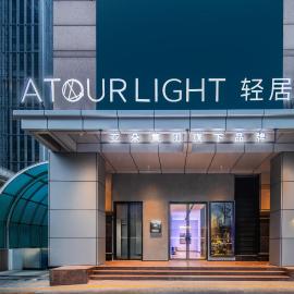 Atour Light Hotel Beijing Zhongguancun Xitucheng Subway Station
