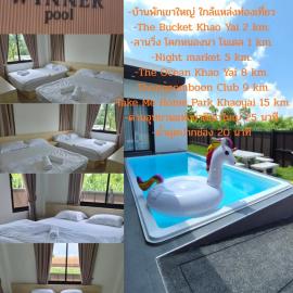 Winner Pool Villa Pak Chong Khao Yai โรงแรมในปากช่อง