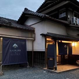 おかげ参り宿場, Hotel in Ise