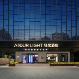 Atour Light Hotel Shanghai Caohejing Caobao Road