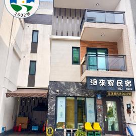 洄來寮包棟民宿, hotel in Ji'an