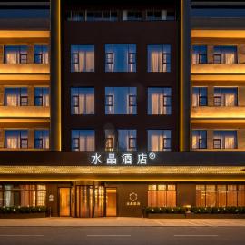 重庆金开爱琴海桔子水晶酒店