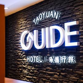 Guide Hotel Taoyuan Fuxing, hotel i Taoyuan