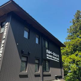 大山ベースキャンプ ハイカーズの宿, hotel a Daisen