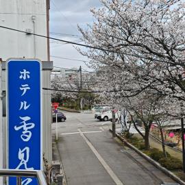 Business Ryokan Hotel Yukimiso