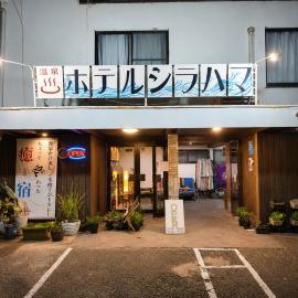 Hotel shirahama, hotell i Shirahama