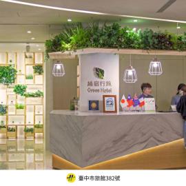 Green Hotel - West District