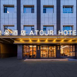 Atour Hotel Urumqi Hongshan Park North Gate Metro Station