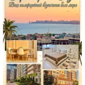 Sea garden apartment, hotel in Kryzhanivka