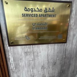 مذهلة المكان للشقق المخدومة, hotel em Ash Shuqayq